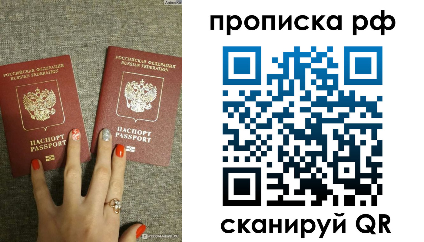 миграционный учет в Электроуглях