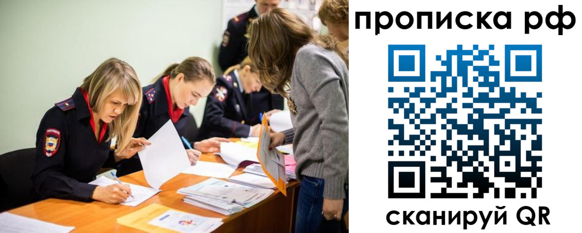 прописка для работы в Электроуглях