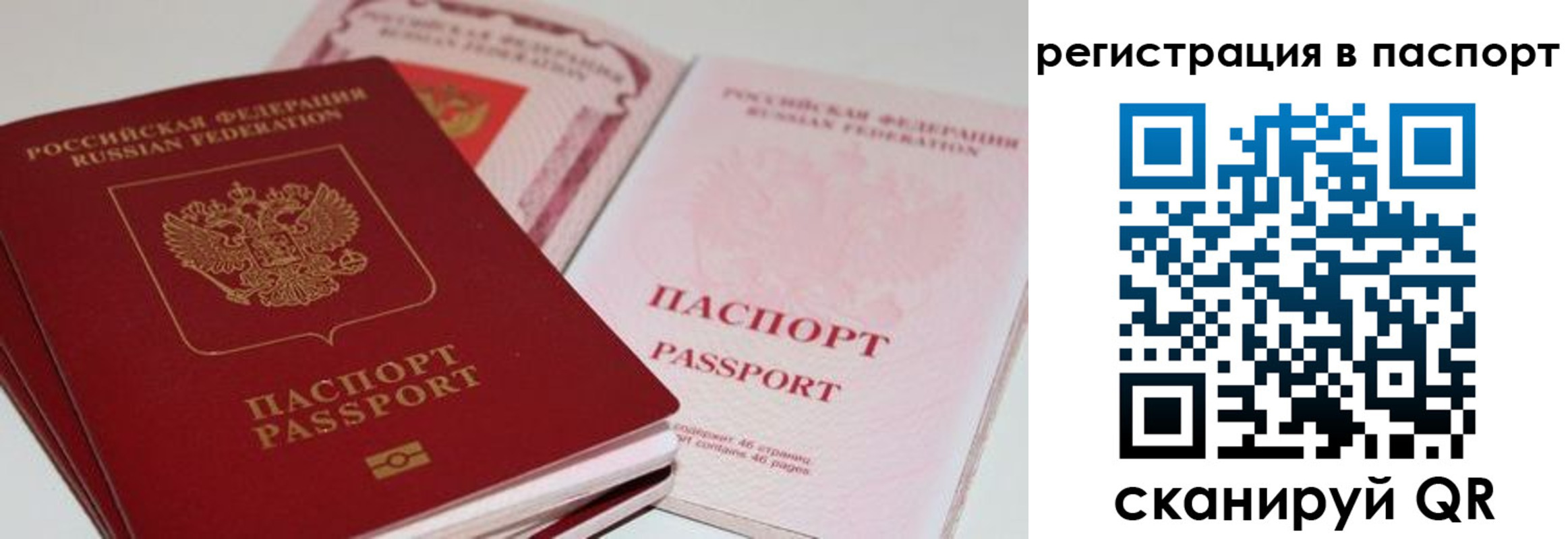временная регистрация недорого в Электроуглях