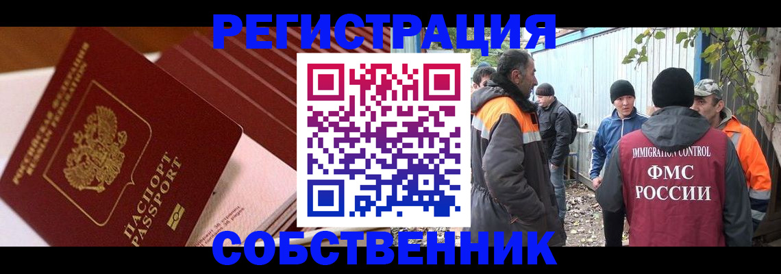 регистрация в Электроуглях