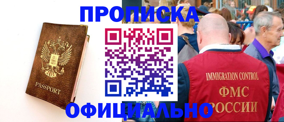 временная регистрация госуслуги в Электроуглях