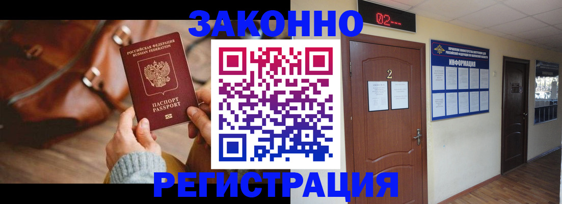 прописка в квартире в Электроуглях
