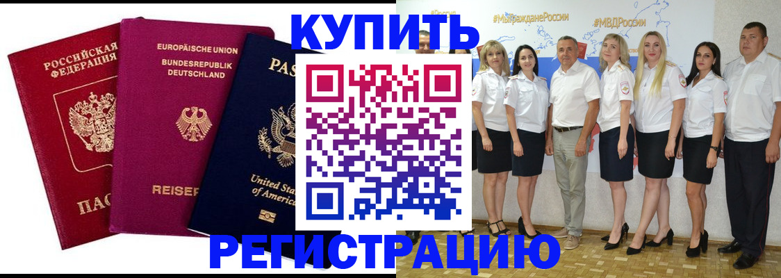 прописка в квартире в Электроуглях