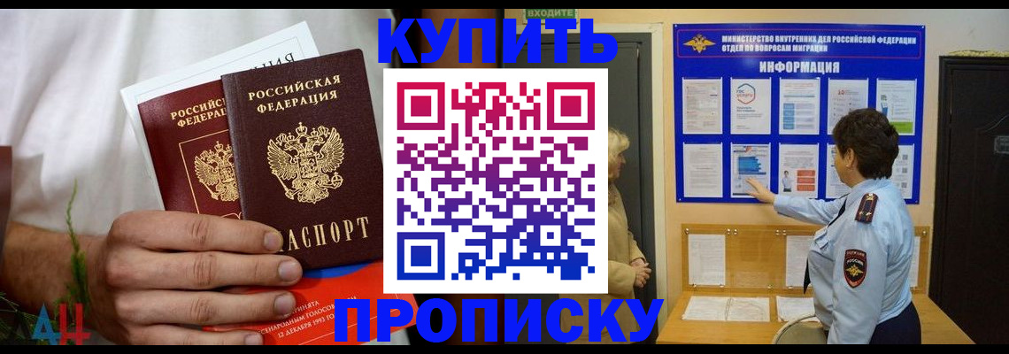 временная регистрация собственник в Электроуглях